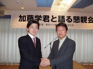加藤 学 Blog 「衆院候補の伊那谷奮戦記」より