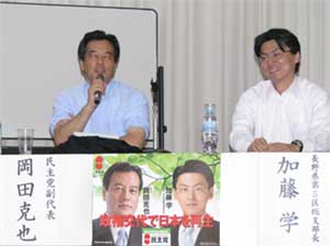 ・岡田_民主党副代表とガチンコ