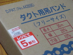 ・値引き商品を値引かないカインズおばさん