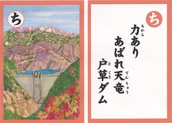 三峰川総合開発工事事務所HPより