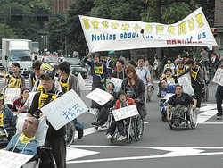 日比谷公園からデモ行進する障害者支援団体