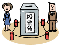 総務省HP 選挙管理機関
