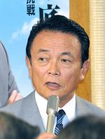 自民総裁選の出陣式であいさつする麻生自民党幹事長=10日、自民党本部 日本経済新聞より