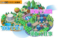 須坂市公式HP