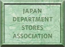 日本百貨店協会