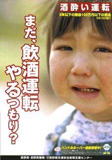 長野県警察HPより