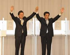 民主党webサイトより