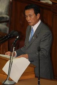 衆院本会議で所信表明演説する麻生太郎首相=29日午後2時21分、国会衆院本会議場 =産経ニュースより=