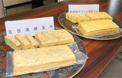 汚染米が原料として使われた厚焼き玉子の同等品