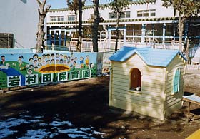 佐久市立岩村田保育園HPより