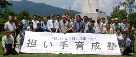 第二回担い手育成塾の集合写真 担い手育成塾HPより