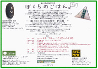 納豆メニュー