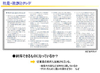 「日本一」を語るなら〔長野市長選〕