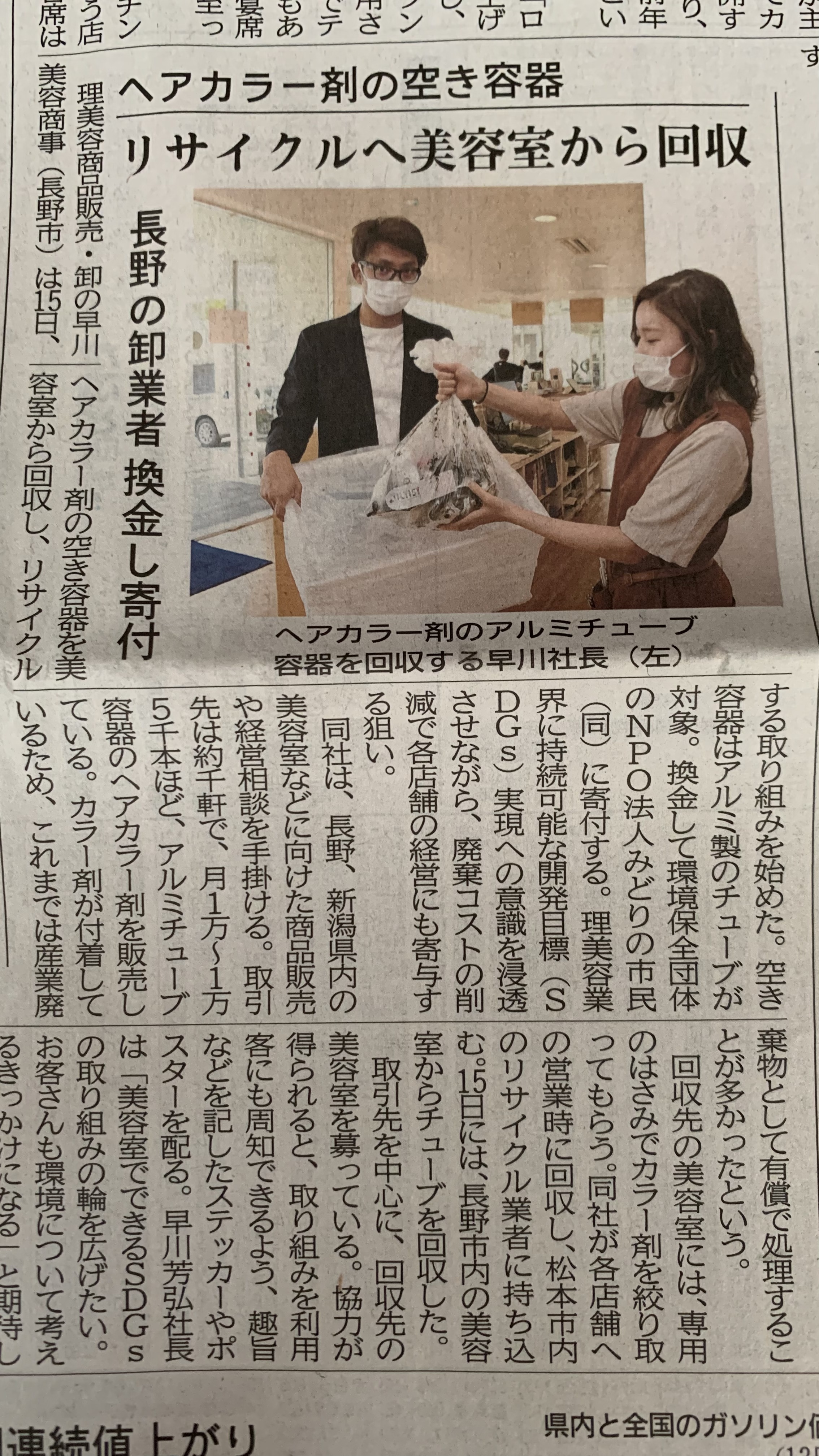 【TVや、新聞に載りました!!】 【TVや、新聞に載りました!!】
