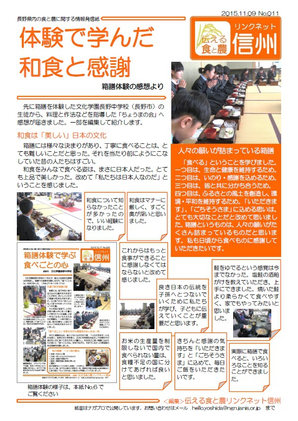 箱膳体験で学んだ和食と感謝 箱膳体験で学んだ和食と感謝
