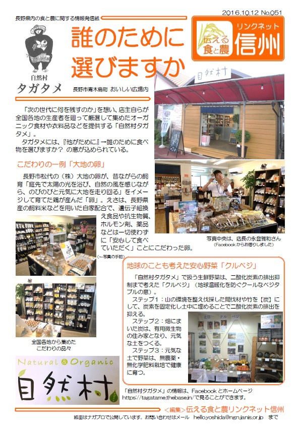 タガタメ タガタメ