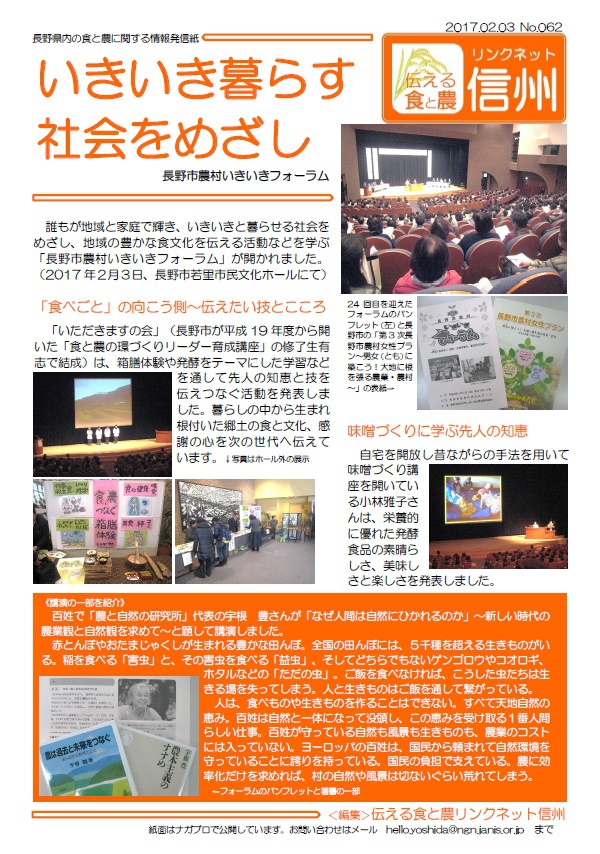 いきいき暮らす社会を いきいき暮らす社会を