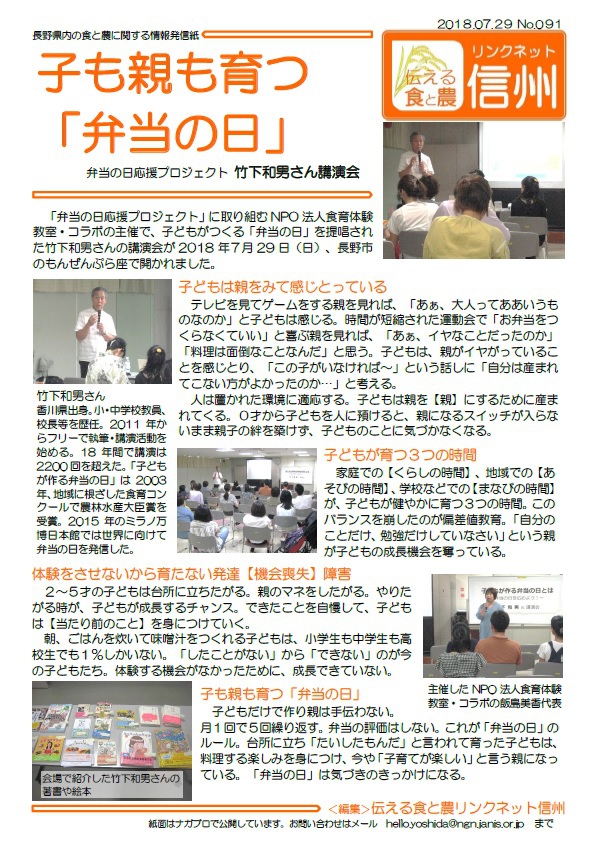 子も育つ弁当の日 子も育つ弁当の日