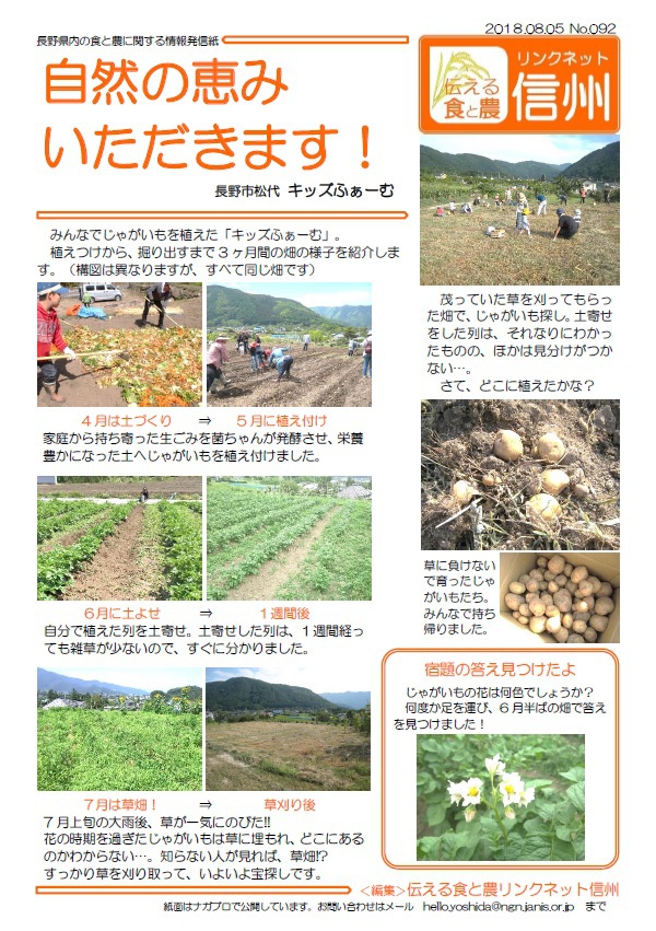 じゃがいも収穫 じゃがいも収穫