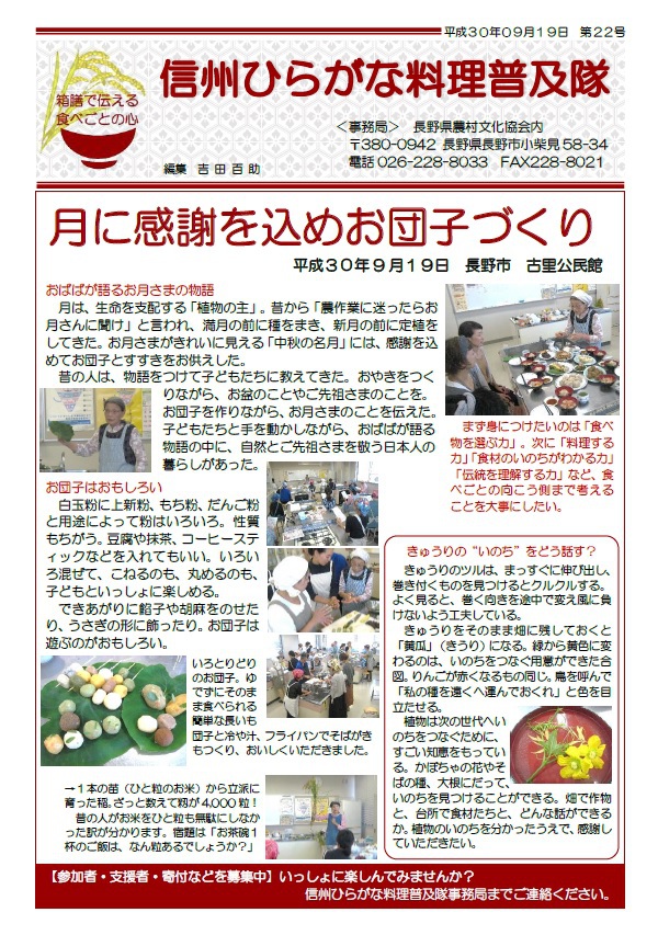 お月見団子 お月見団子