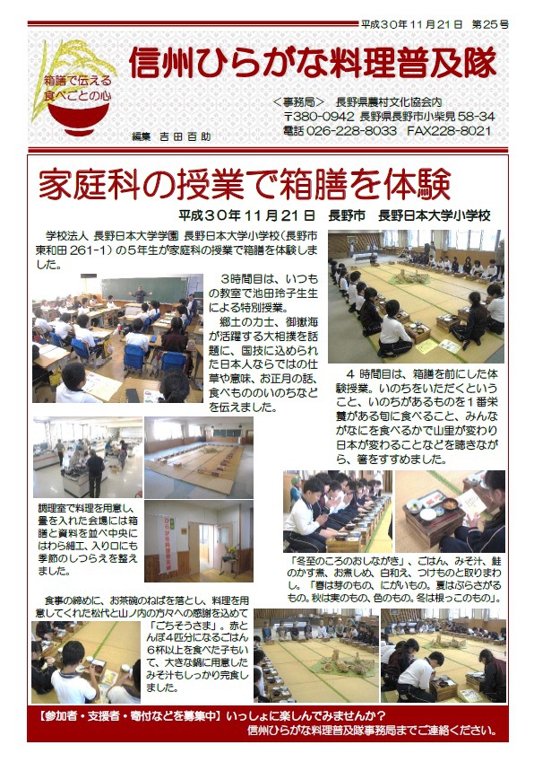 家庭科で箱膳 家庭科で箱膳