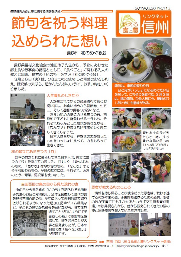 節句を祝う料理 節句を祝う料理