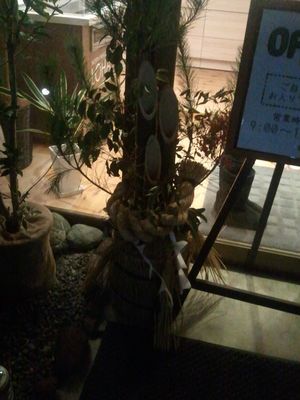 今年もありがとうございました