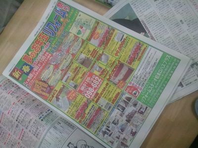 リフォーム初売りフェア開催