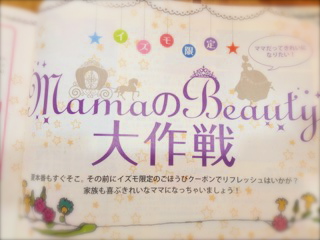 izumo 6月号