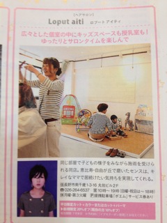 izumo 6月号