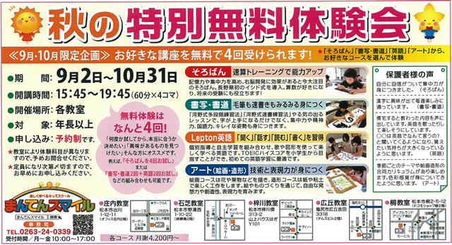 お試しレッスン4回無料キャンペーン開催!!