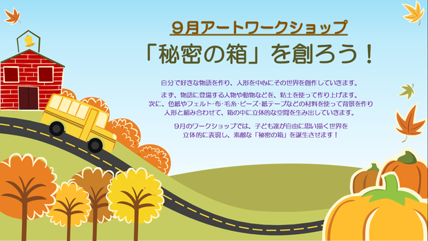 『秘密の箱』を創ろう! 『秘密の箱』を創ろう!
