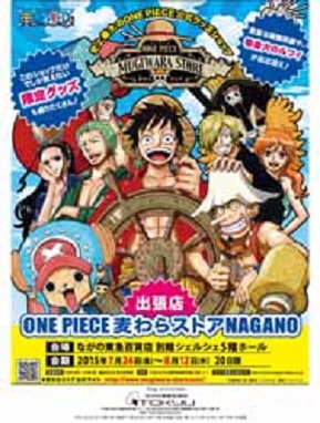 15年07月21日 まるとく情報