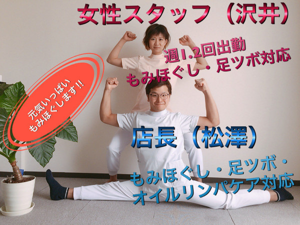 リラクゼーションサロン 松の手 リラクゼーションサロン 松の手