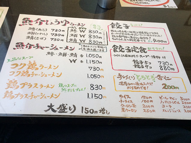 ちょもらんま ねぎ塩つけ麺 ちょもらんま ねぎ塩つけ麺