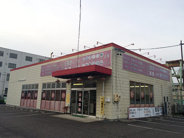 茂源 日替わりランチ 茂源 日替わりランチ