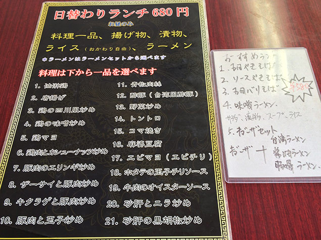 茂源 日替わりランチ 茂源 日替わりランチ