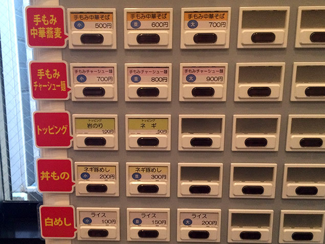 らーめんなんまつ 手もみ中華そば らーめんなんまつ 手もみ中華そば