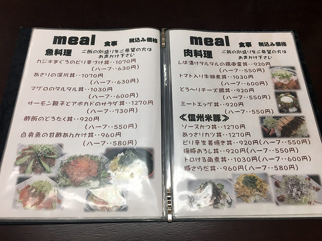 倉 カジキまぐろのピリ辛づけ丼 倉 カジキまぐろのピリ辛づけ丼