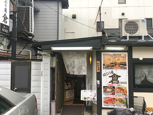 倉 カジキまぐろのピリ辛づけ丼 倉 カジキまぐろのピリ辛づけ丼