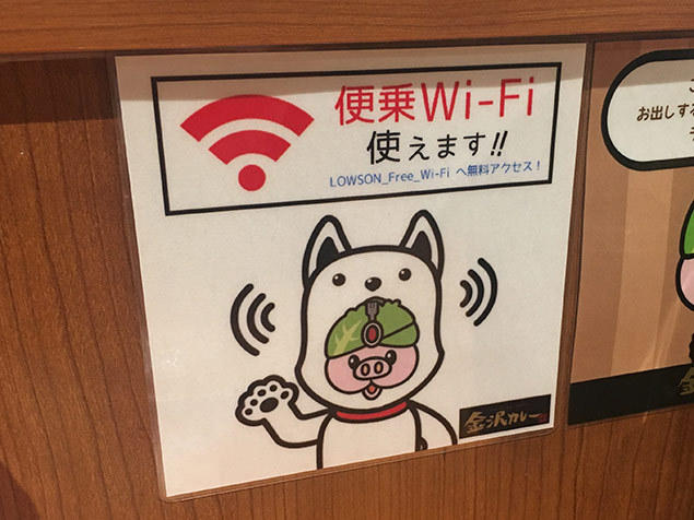 金沢カレー ロースカツに納豆に! 金沢カレー 松本店 Wifi案内