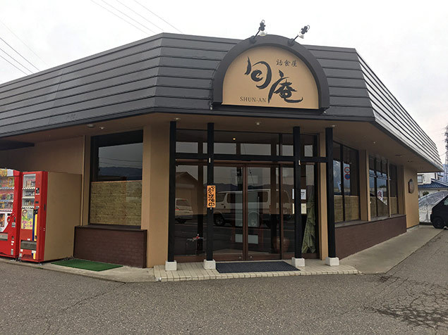 旬庵 山ぞく揚げ定食 松本島立 旬庵