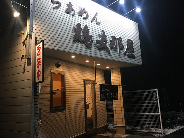 鶏支那屋 つけ麺 松本市 南松本駅前 鶏支那屋
