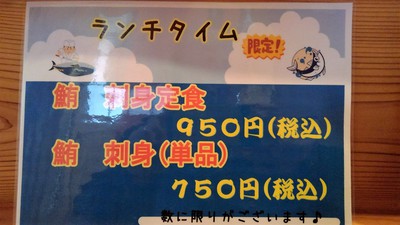 魚菜恩　カニクリームコロッケ定食＠松本市