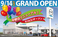 9月14日(土)に中野店グランドオープンです！