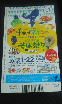 なっちょ12①「福苑」辛味噌ラーメン