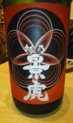 北信オヤジ会in須坂②酒、酒、酒、たまにつまみ(^_^;)