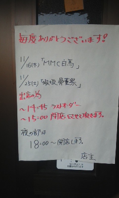 なっちょ12②やっぱり素晴らしきあじゃりの世界