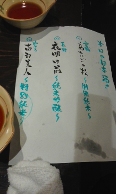 オヤジ会in長野駅前③オヤジとろけました