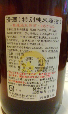オヤジ会in上田④酒に合うつまみ(≧ω≦)b